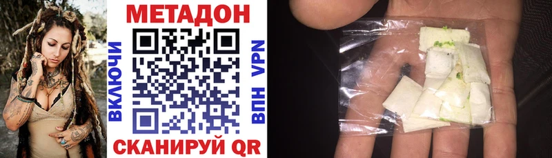 Метадон methadone Дмитриев